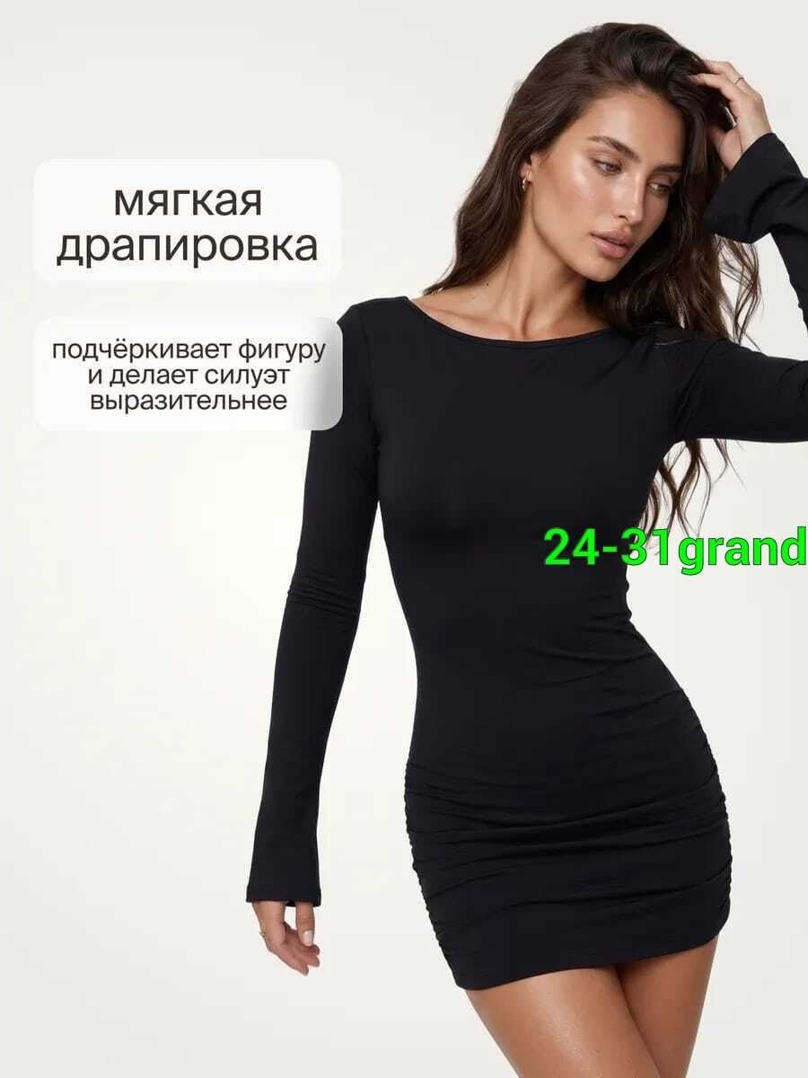 платье облегающее мини,платье облегающее,платье в обтяжку,платье,мини платье с длинными рукавами