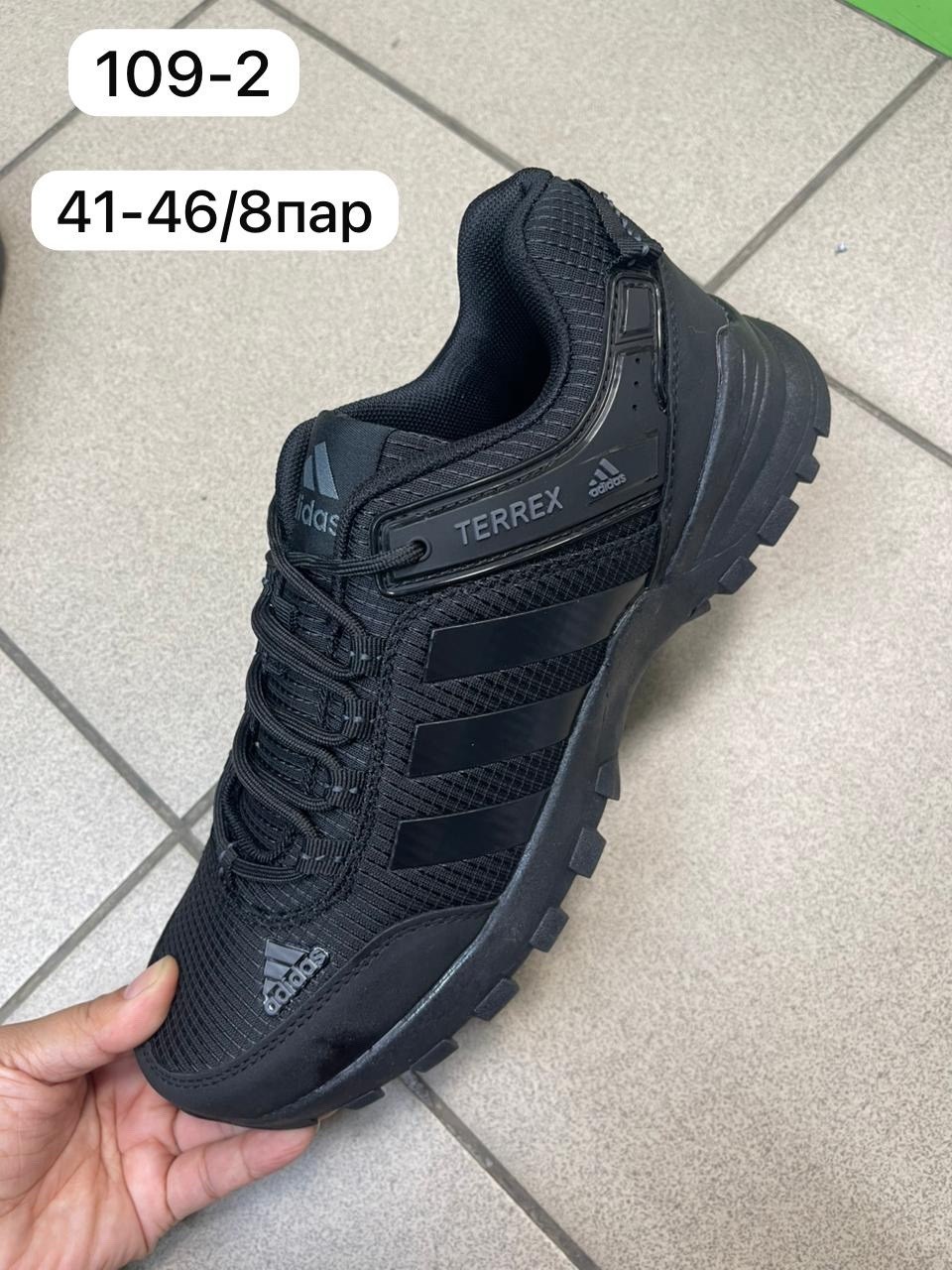 кроссовки adidas,кроссовки adidas terrex,мужские кроссовки adidas,кроссовки зимние adidas terrex,кроссовки adidas terrex термо
