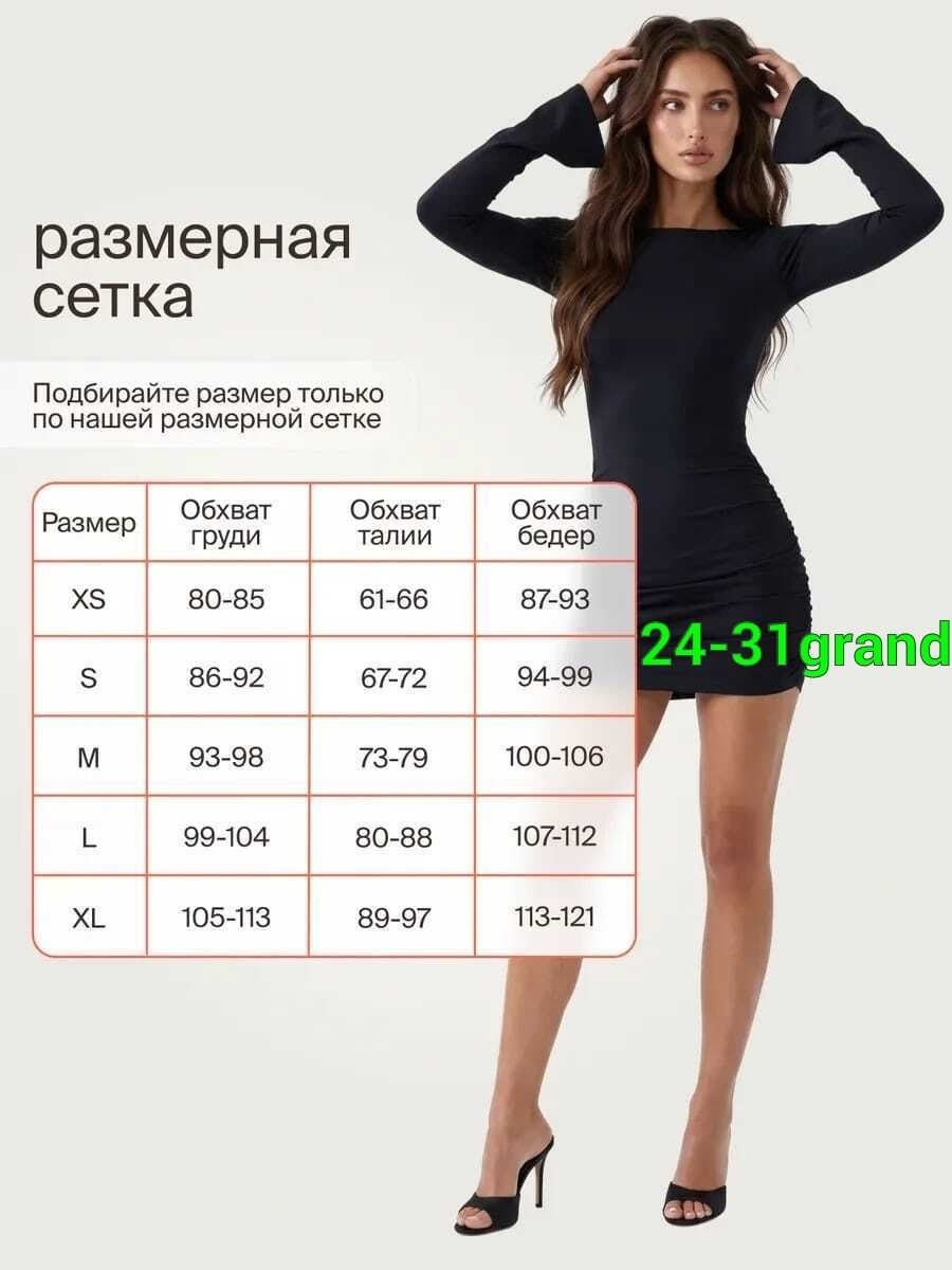 платье облегающее мини,платье облегающее,платье в обтяжку,платье,мини платье с длинными рукавами