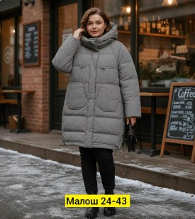 Верхняя одежда