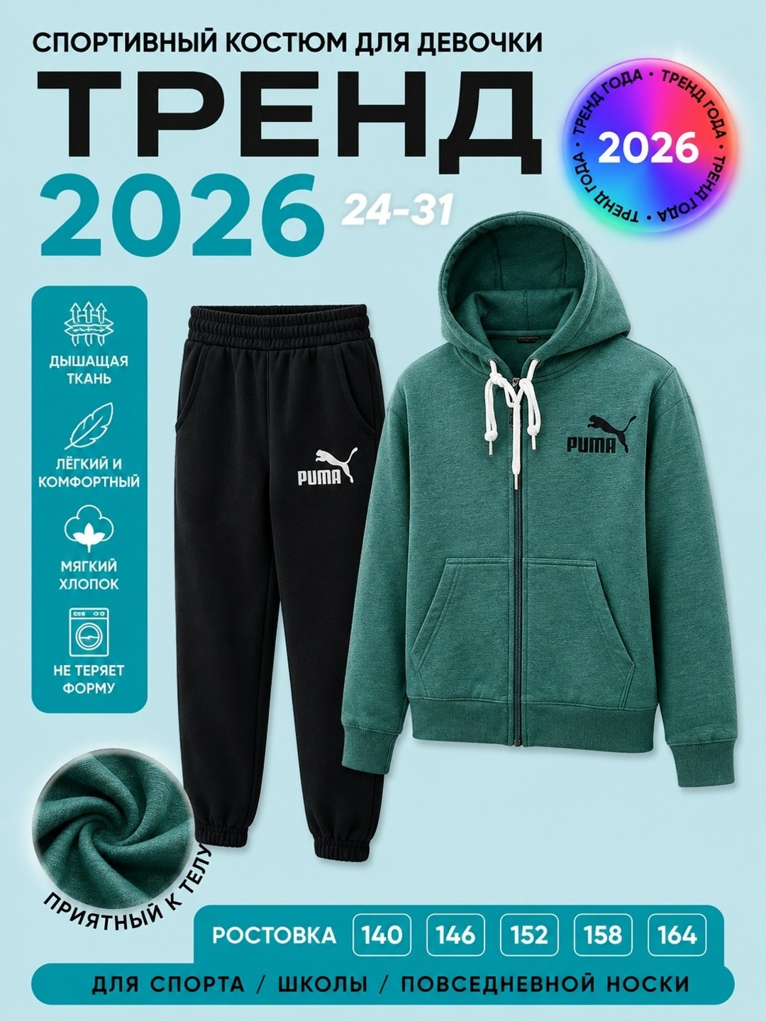костюмы спортивный puma,комплект одежды puma,пума спортивный костюм kappa,толстовка puma,спортивные костюм