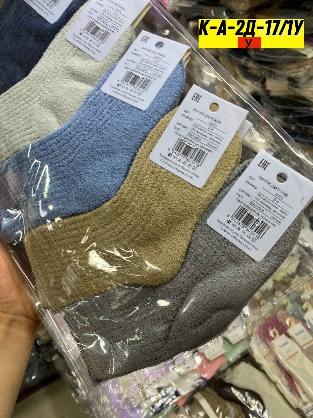 носки женские,носки детские с,носки зимние,носки кашемир,носки женские 10 пар