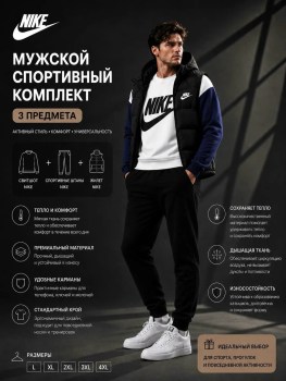 Костюм
