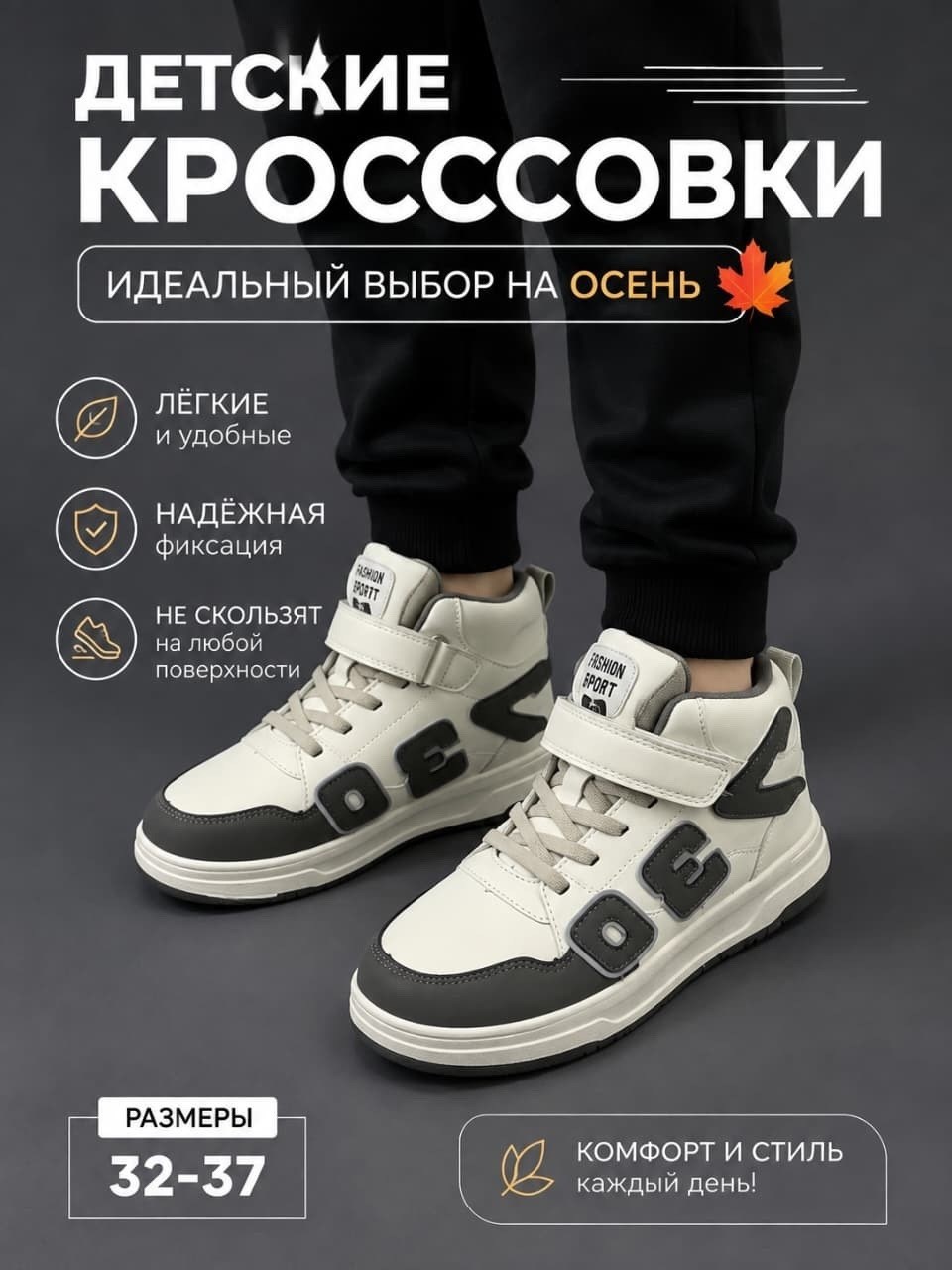 ,кроссовки мальчику,детские кроссовки,кроссовки детские высокие,высокие кроссовки