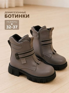 Ботинки