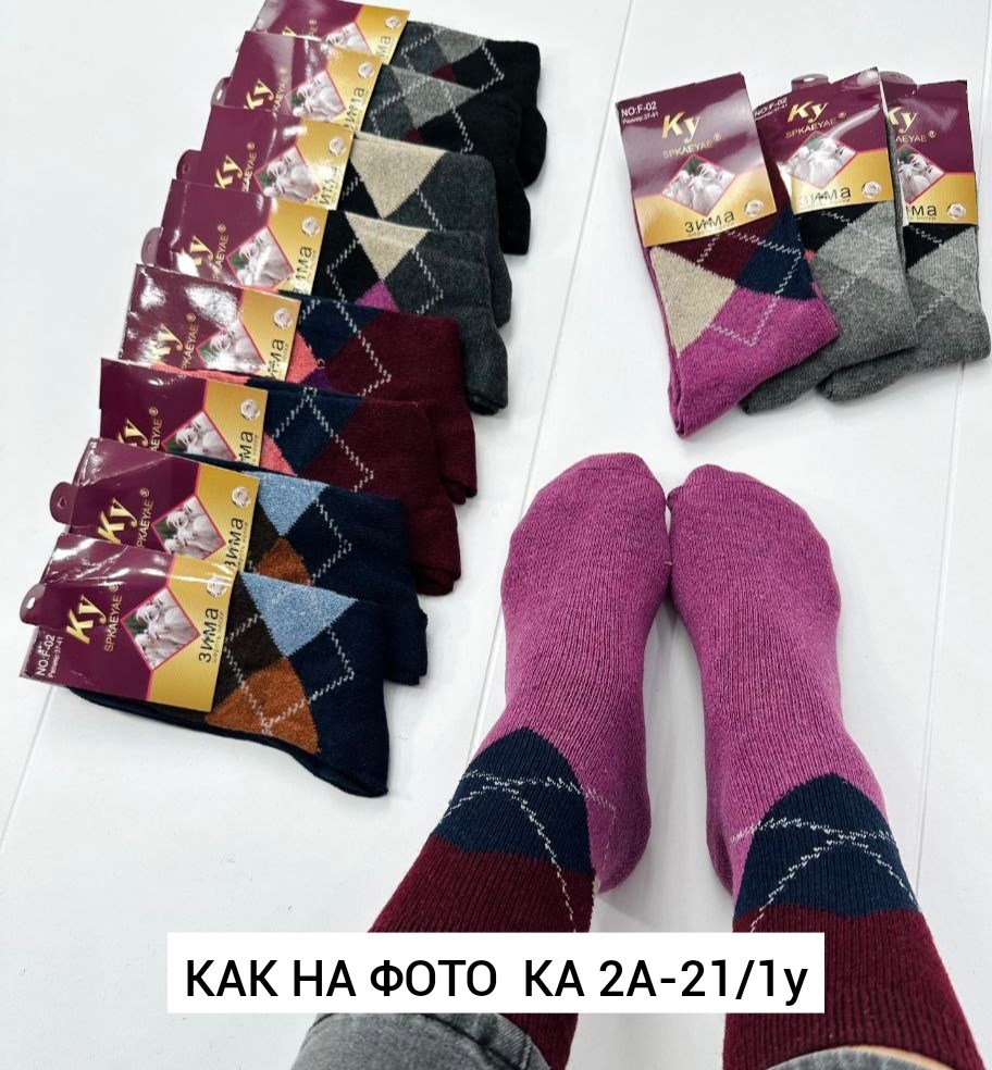носки мужские,носки мужские теплые,комплект носки мужские,носки женские,носки мужские шерстяные