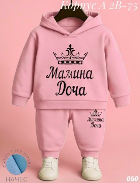 Костюм