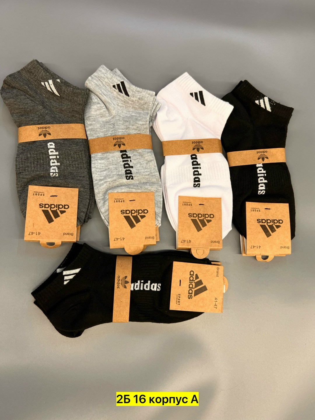 носки мужские adidas,комплект носков adidas,носки мужское,носки adidas короткие набор,комплект носки мужские