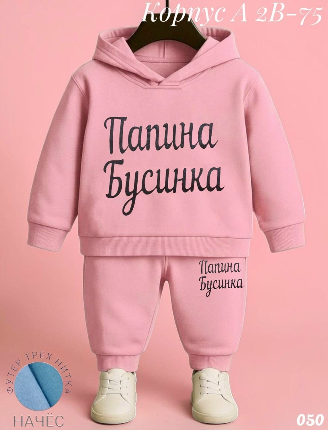 костюм для малыша,костюмчик,костюм детский,одежда для малыша,спортивный костюм детский