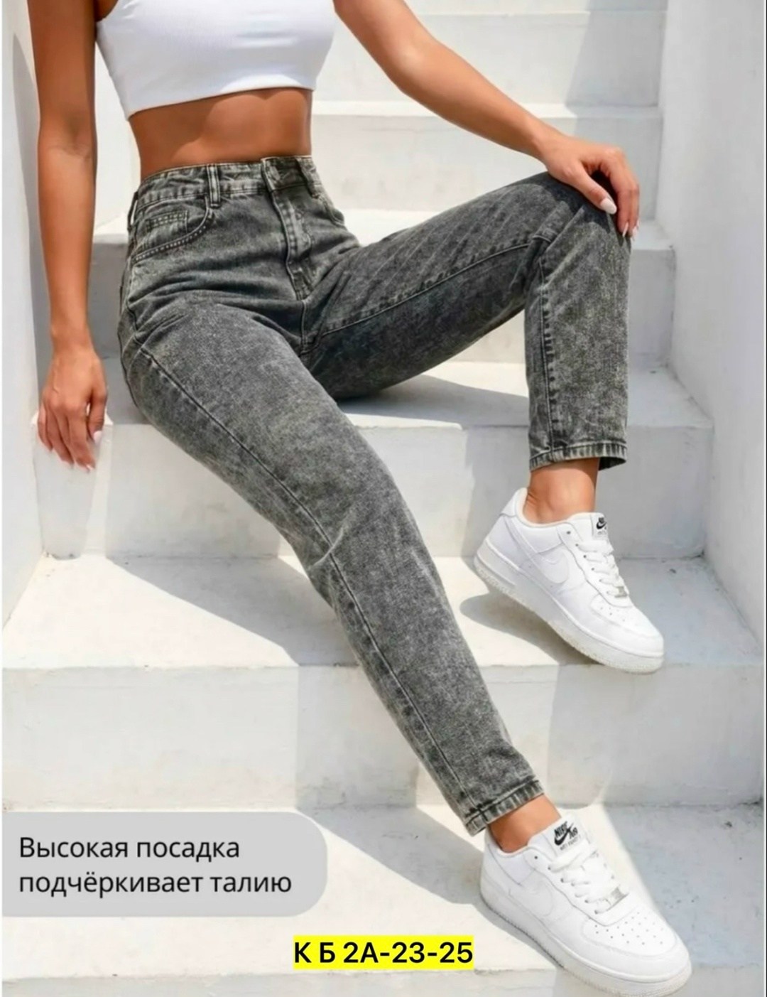 женские джинсы,женские джинсы мом,джинсы,момы джинсы,джинсы брюки
