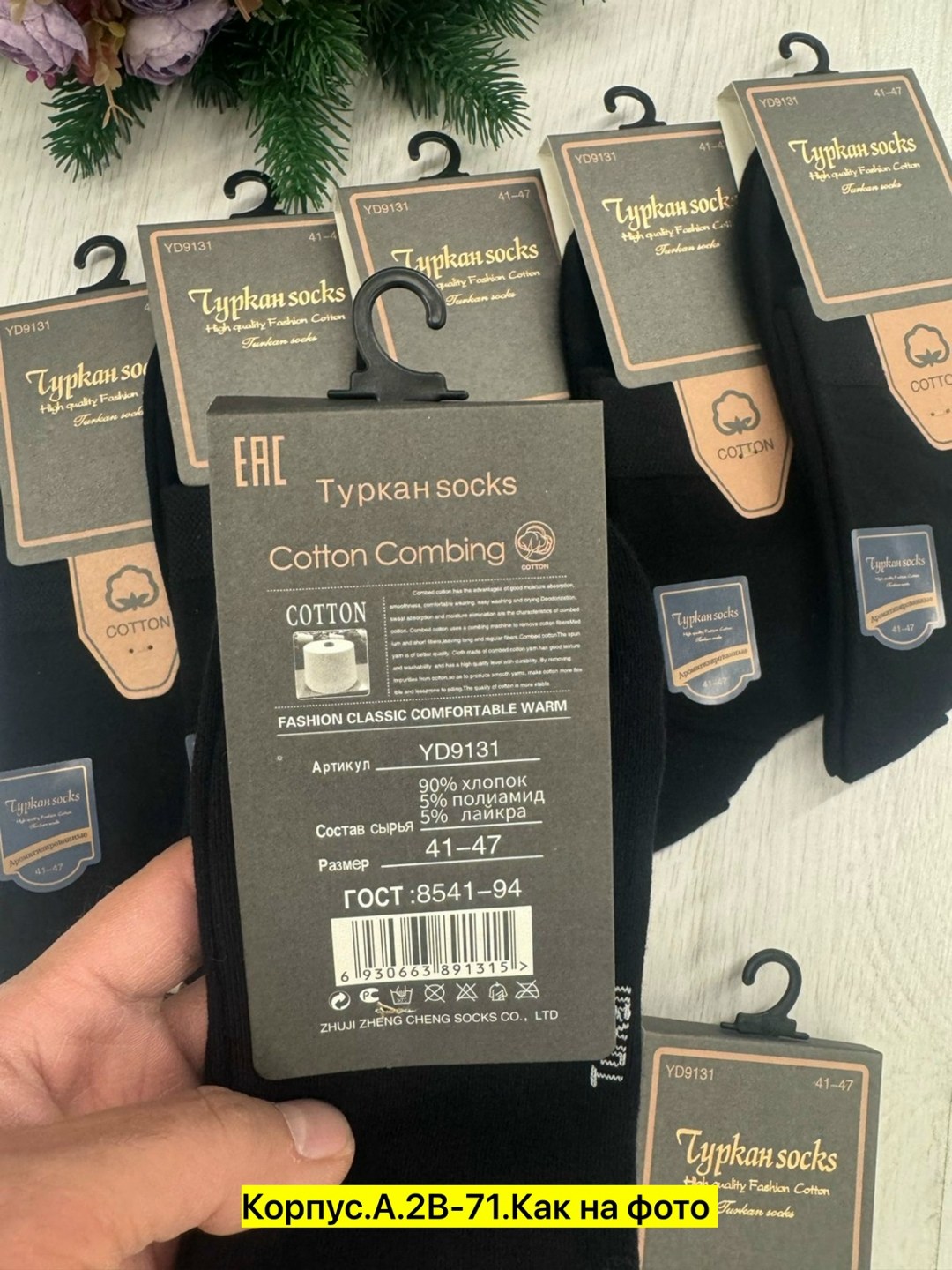 носки мужские,носки мужские классические,носки мужские туркан socks,носки мужские 10 пар,мужские носки turkan
