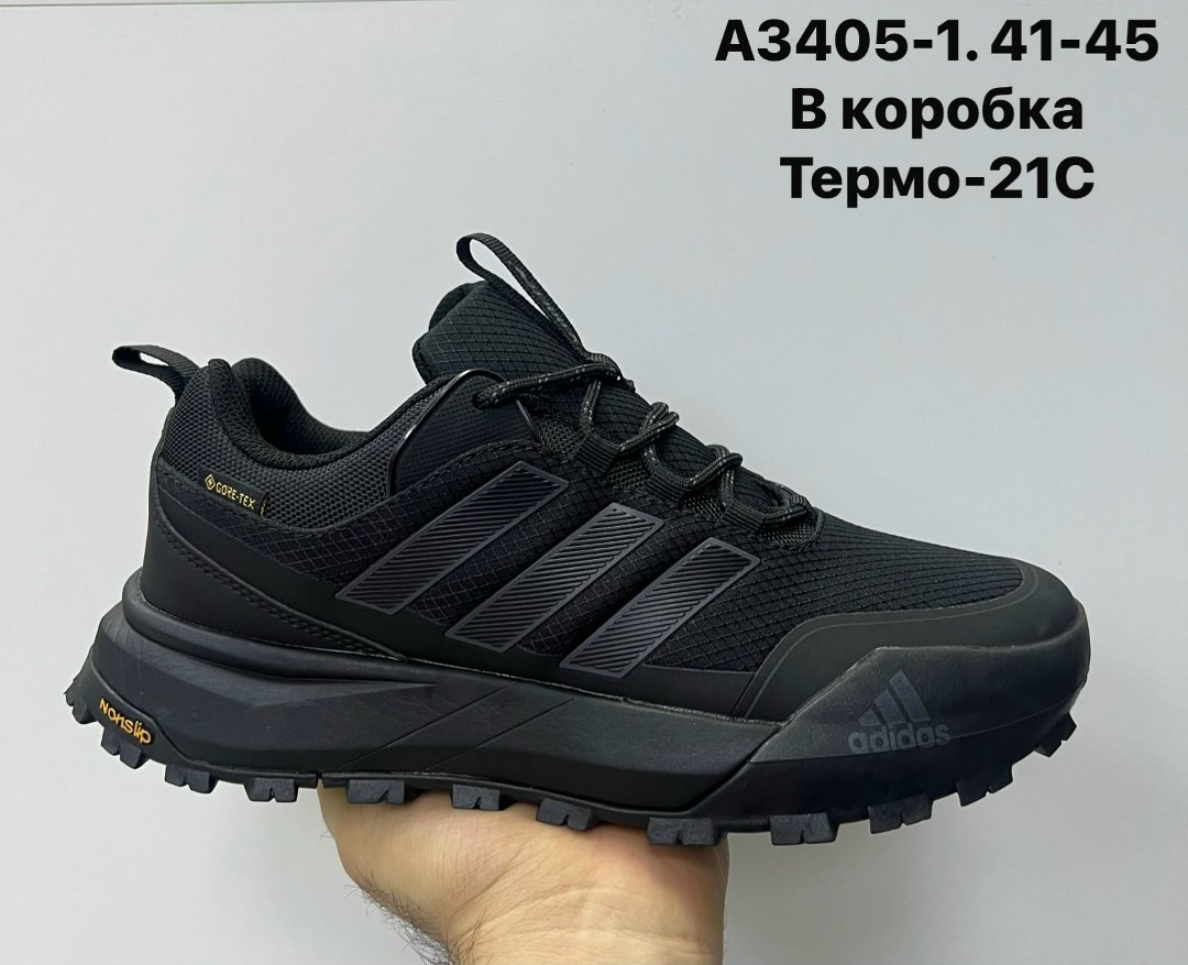 кроссовки adidas terrex термо,кроссовки adidas terrex,кроссовки мужские adidas terrex ultra,кроссовки мужские adidas,кроссовки adidas