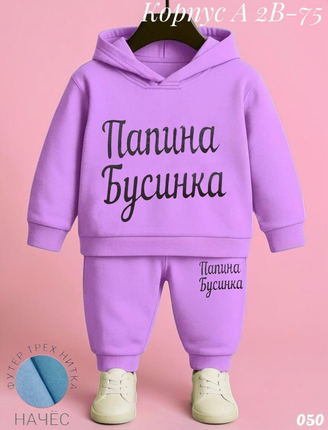 костюм для малыша,костюмчик,костюм детский,одежда для малыша,спортивный костюм детский