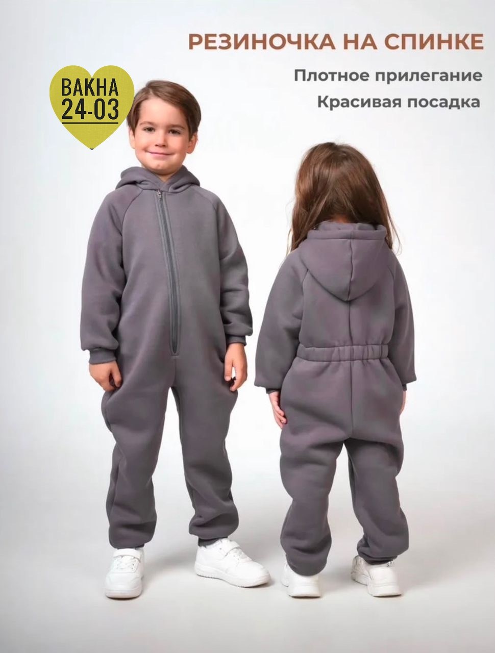 комбинезон детский утепленный из футера с начесом,комбинезон на флисе,комбинезон утепленный с начесом детский bodo,комбинезон флисовый детский,комбинезон детский из футера с начесом