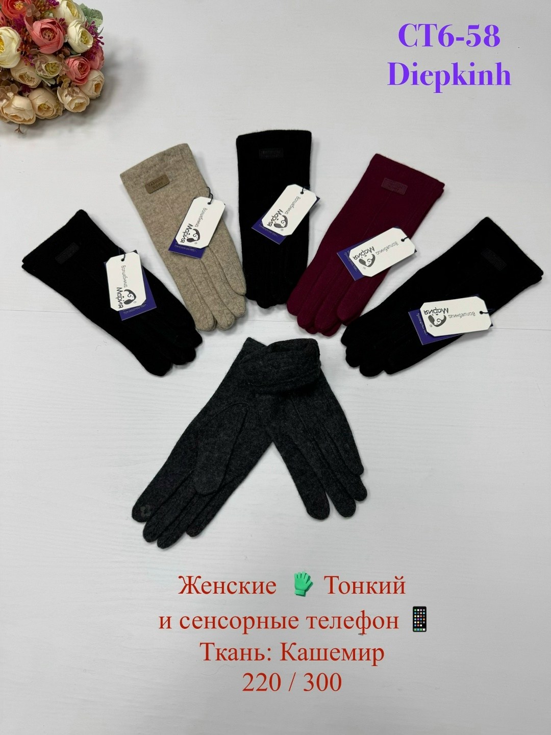 женские перчатки,перчатки сенсорны,перчатки двойные,перчатки,перчатки женски
