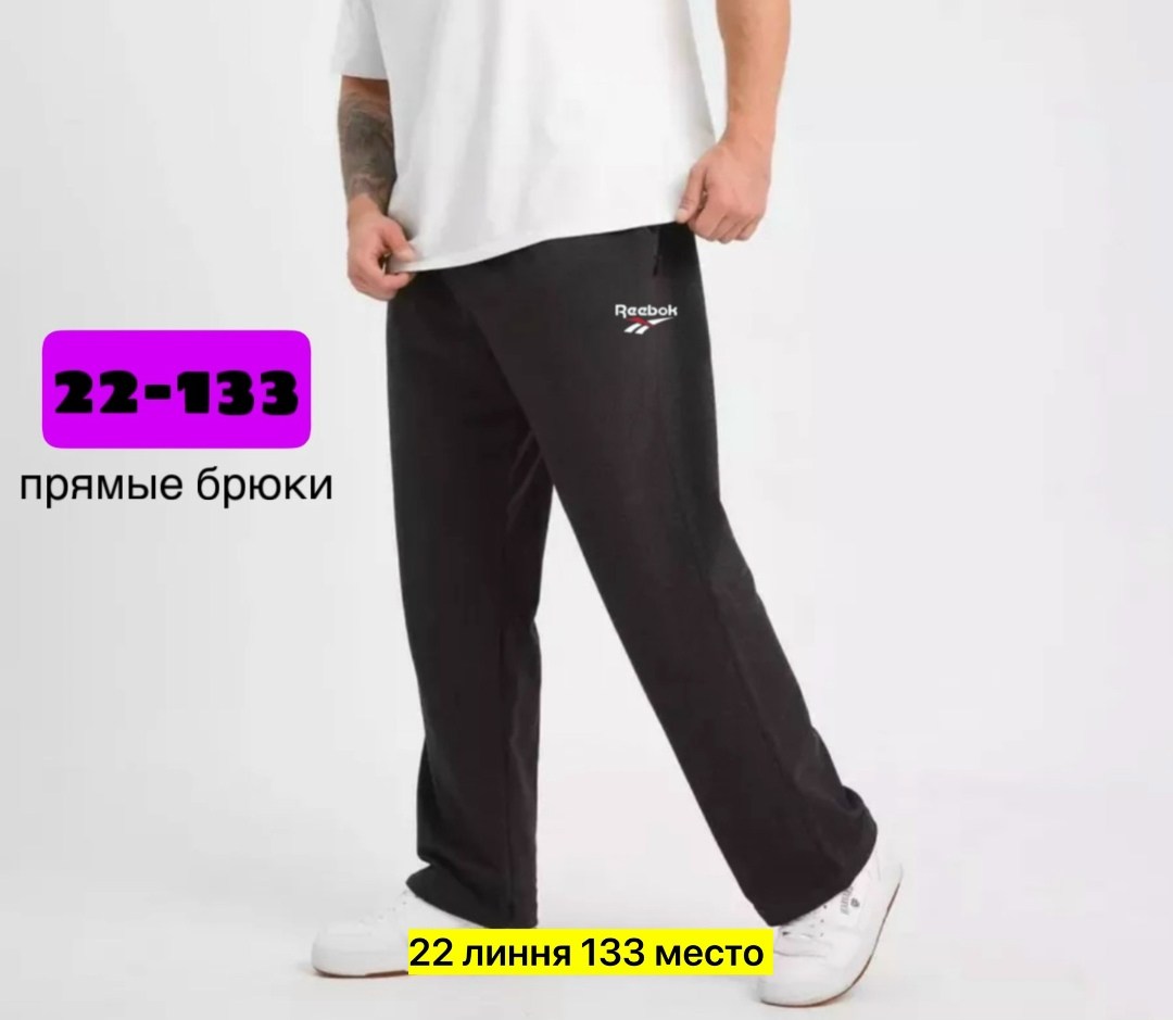 брюки спортивные,спортивные брюки мужские прямые,спортивные мужские брюки,брюки мужские спортивные трико,штаны брюки спортивные