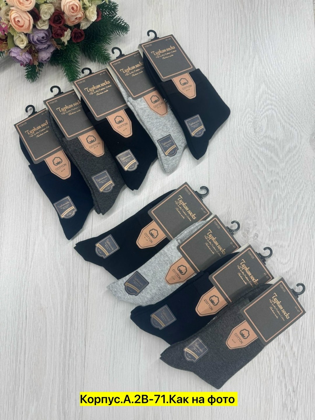носки мужские,носки мужские классические,носки мужские туркан socks,носки мужские 10 пар,мужские носки turkan