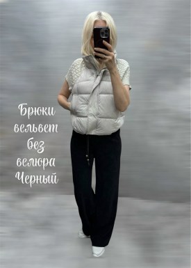 Брюки