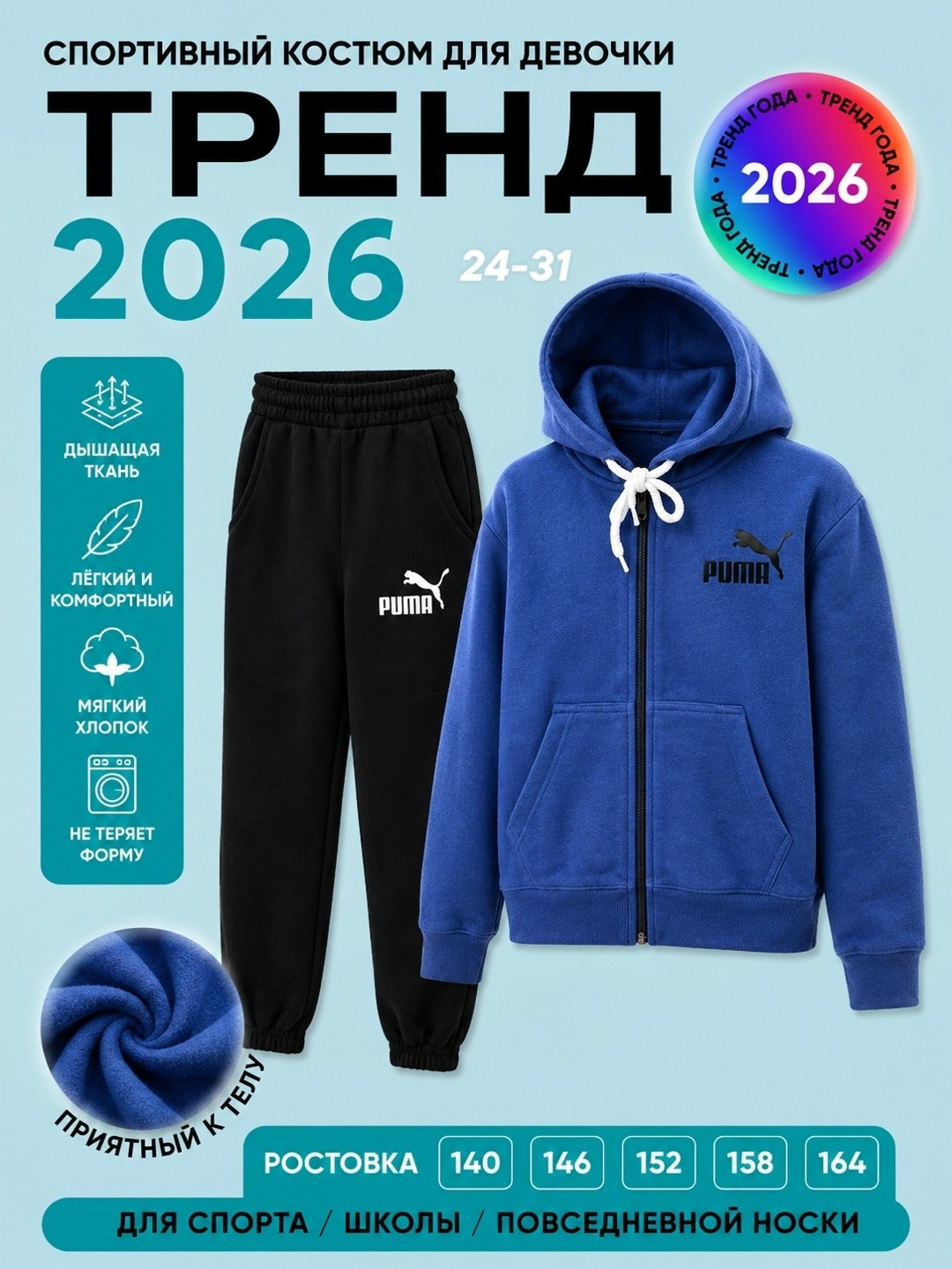 костюмы спортивный puma,комплект одежды puma,пума спортивный костюм kappa,толстовка puma,спортивные костюм