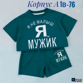 Костюм