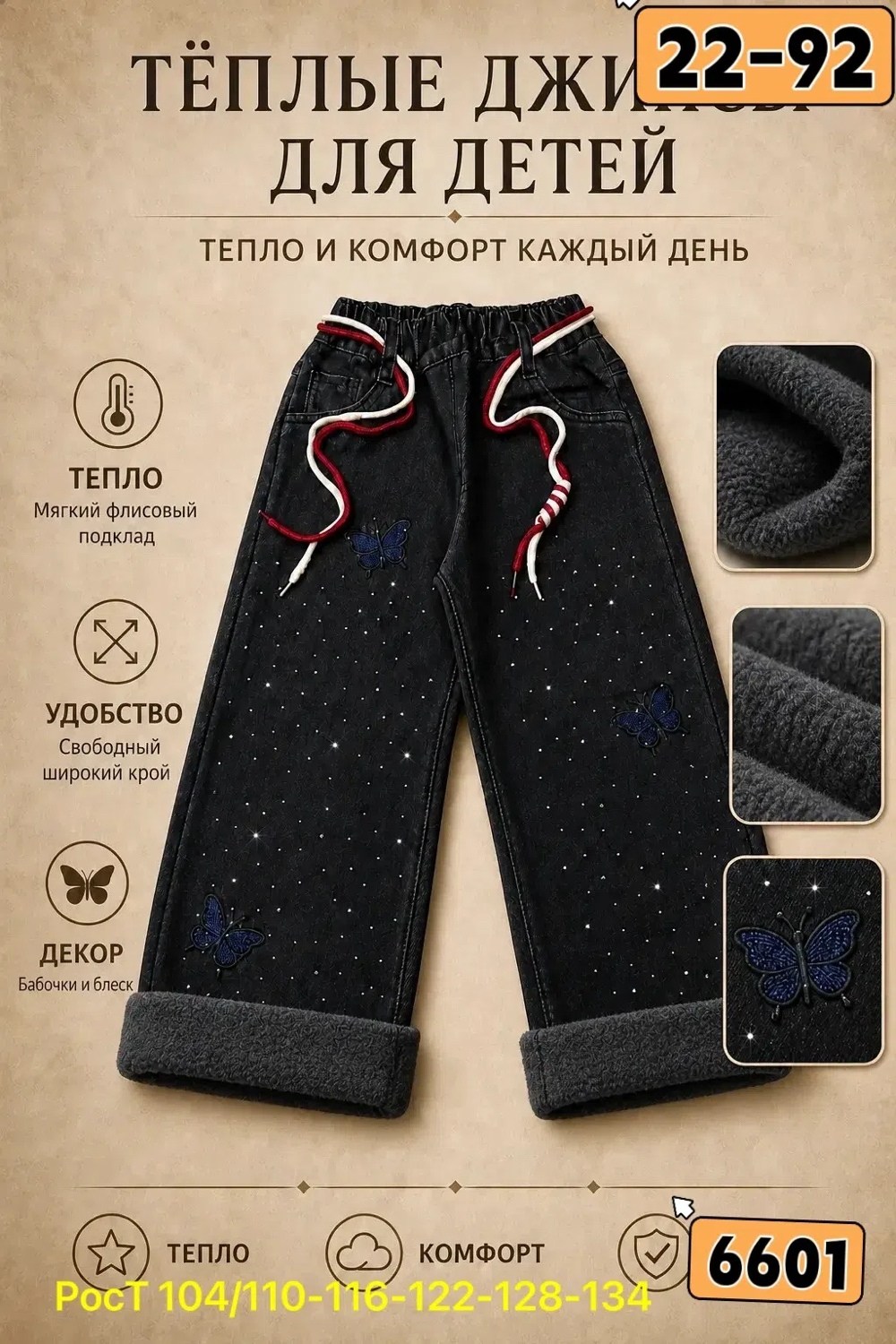 джинсовые брюки,брюки джинсы,штаны для девочек,брюки для девочек,детские брюки