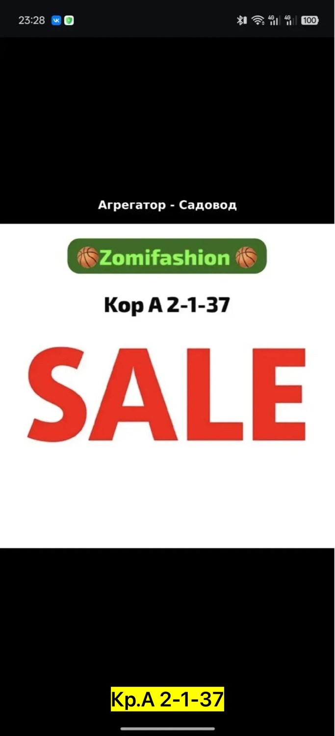 распродажа, база,sale,скидка,скидки и распродажи