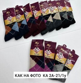 Носки