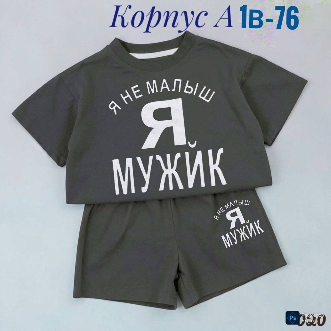 костюм детский,костюм на мальчика,костюм двойка,,комплекты для мальчика