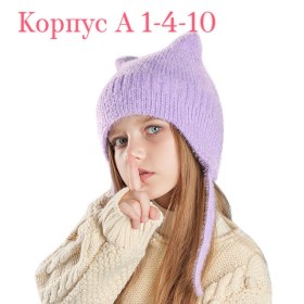 Шапка