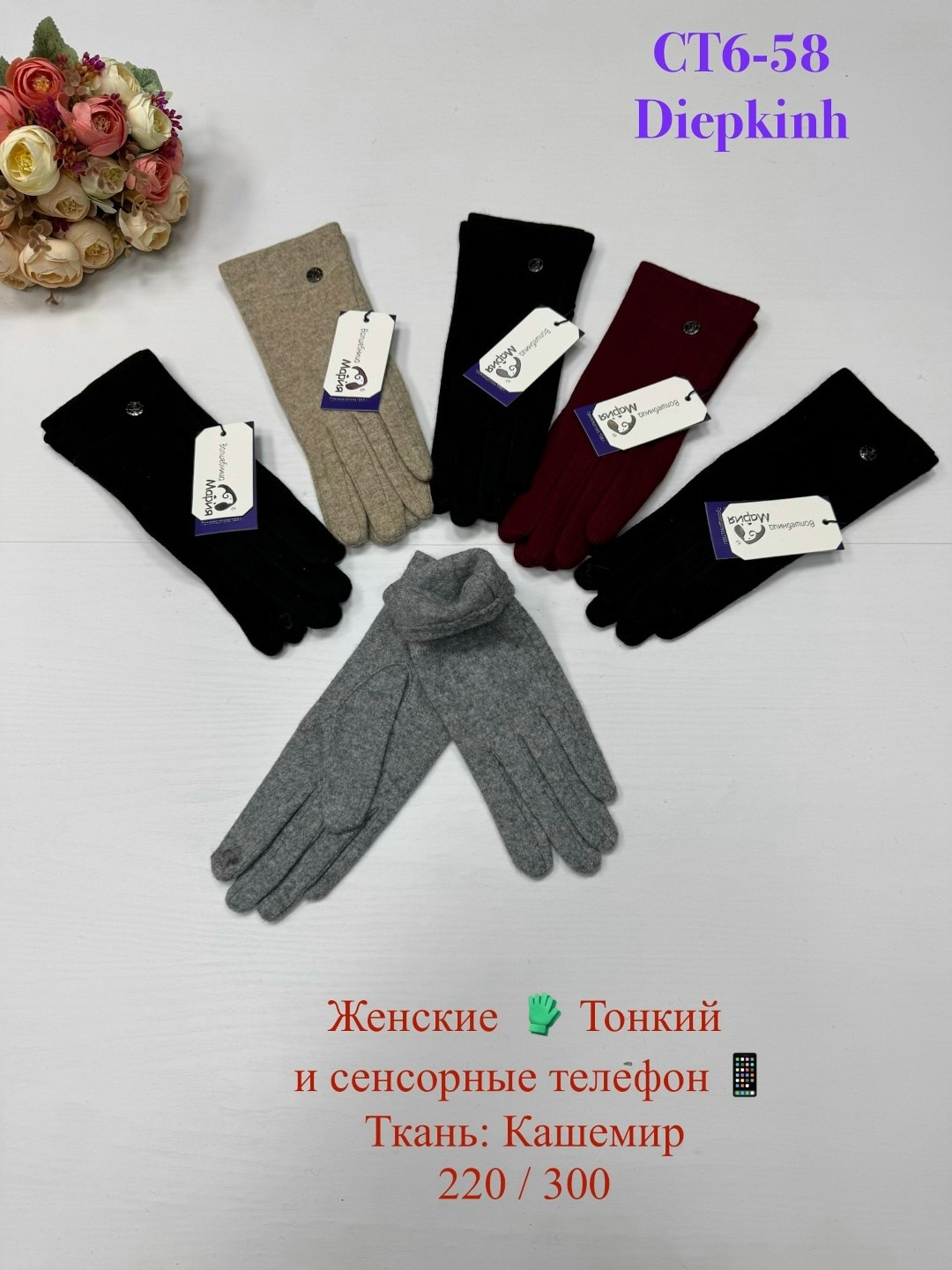 женские перчатки,перчатки сенсорны,перчатки женские сенсорны,перчатки женские теплые,перчатки женски