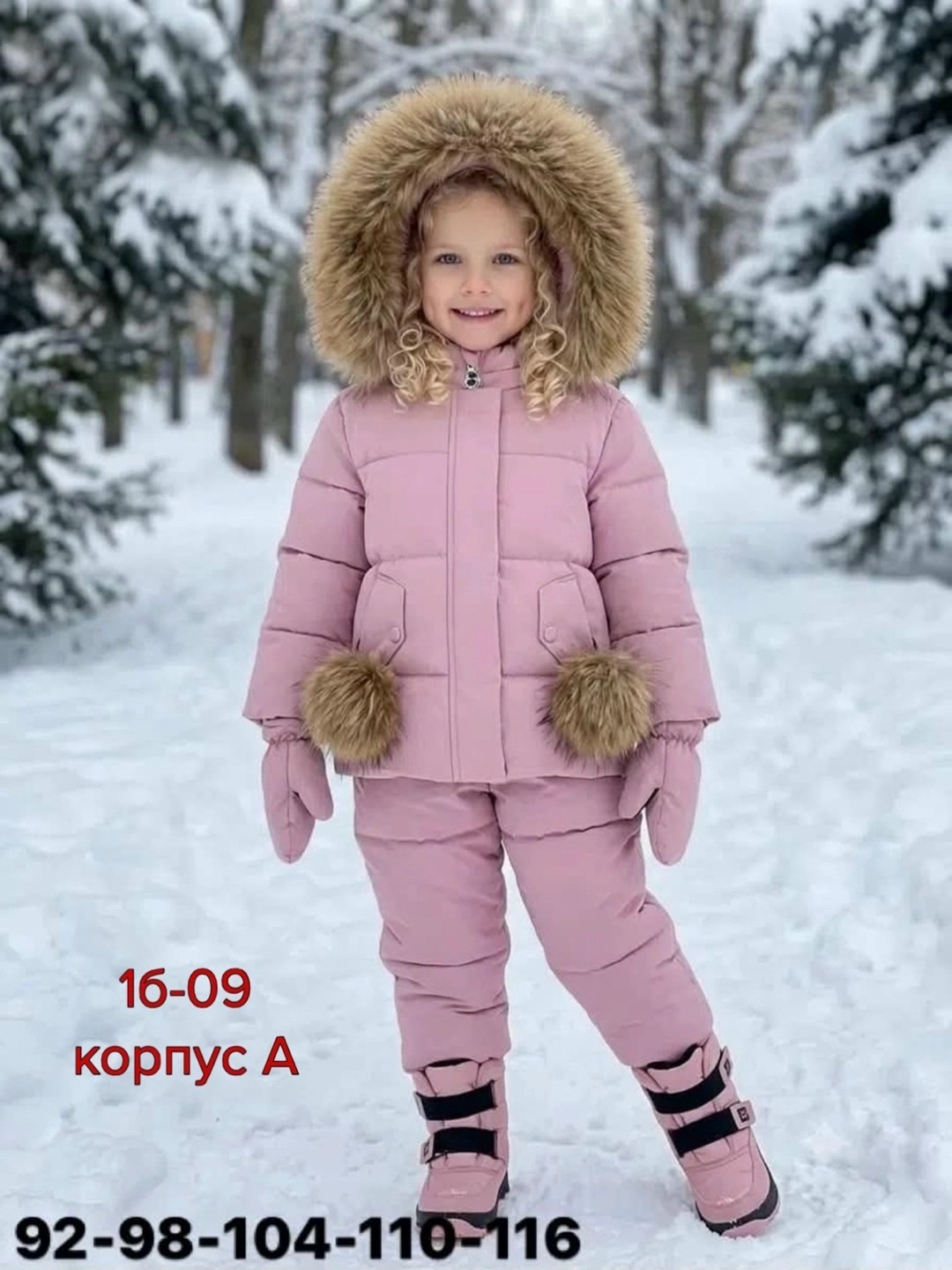 зимний костюм,зимний костюм детский,зимний костюм для девочек,детский костюм,костюм комплекты