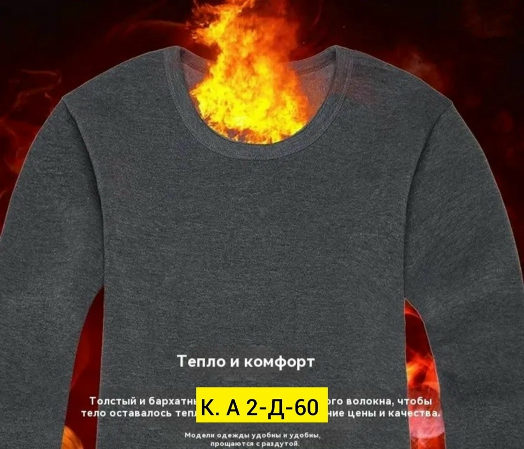 комплект термобелье мужское,мужское термобелье,термобелье комплект,термобелье,термобелье мужское зимнее спортивное комплект