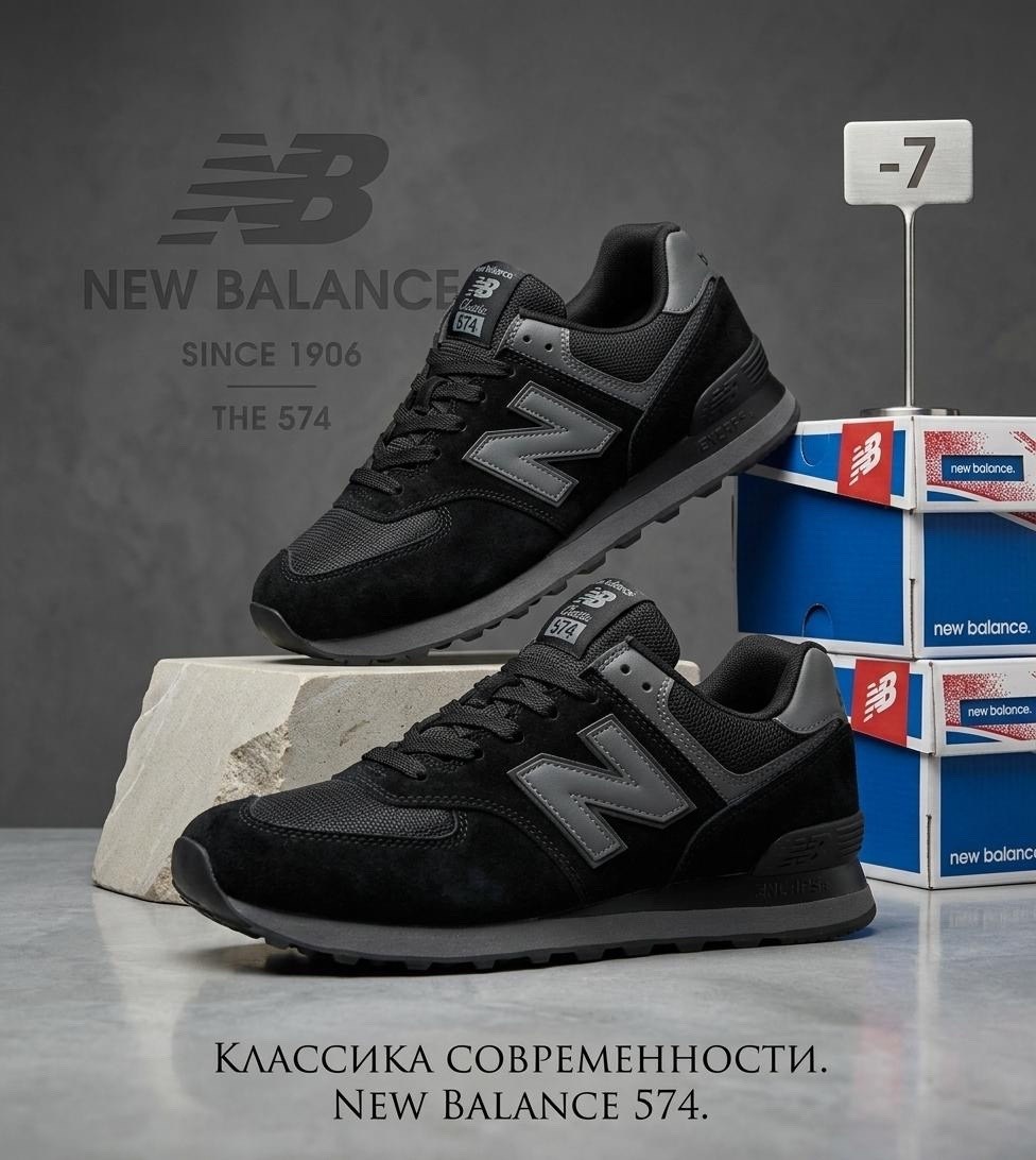 кроссовки new balance 574 мужские черные,кроссовки мужские new balance 574,кроссовки new balance 574,кроссовки new balance 574 замшевые,черные кроссовки new balance 574