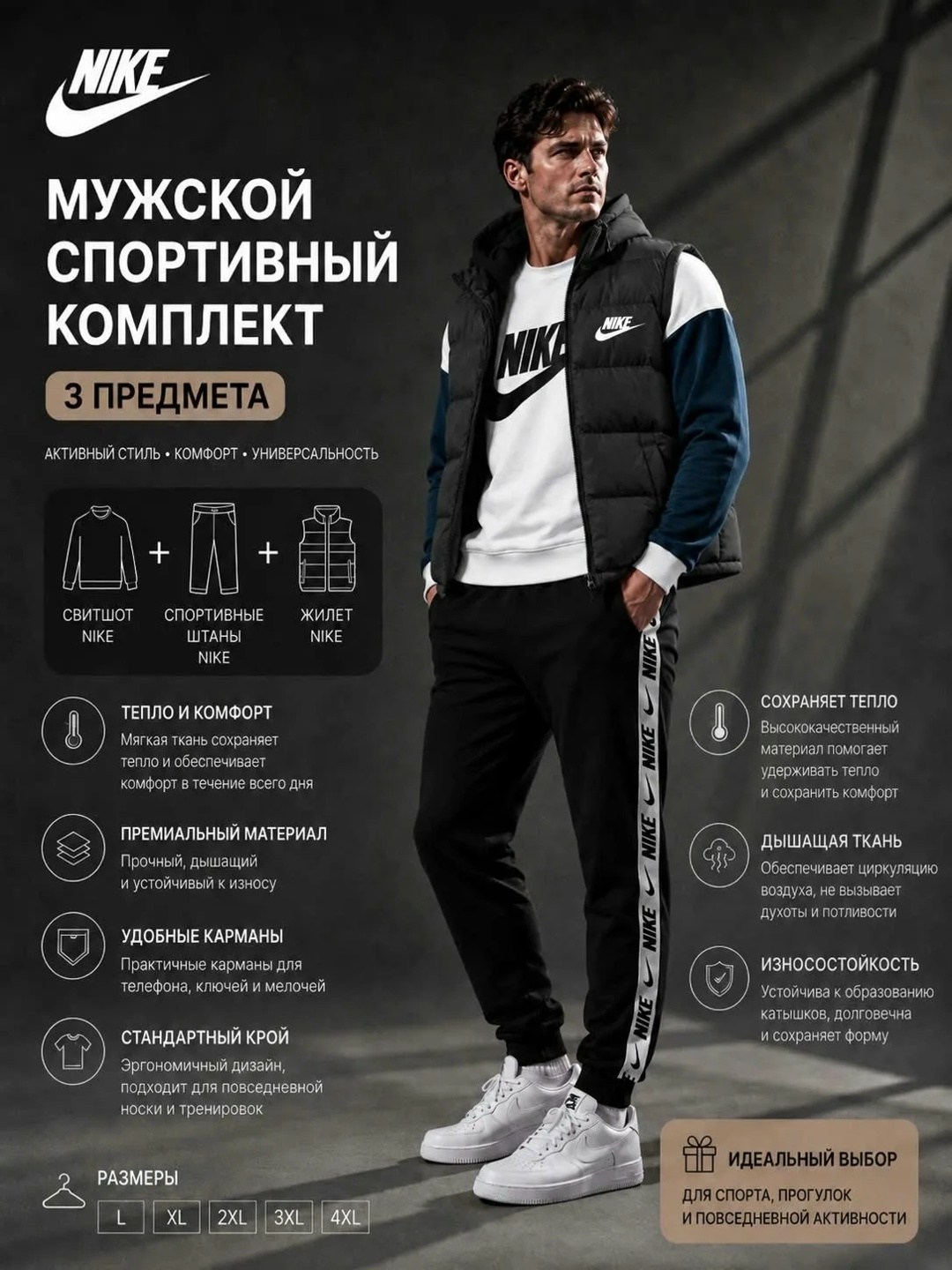 спортивный костюм мужской тройка от nike с теплым жилетом,спортивные костюмы мужские,спортивный костюм мужской nike,спортивный костюм nike мужской тройка с жилеткой,теплый спортивный костюм с жилеткой