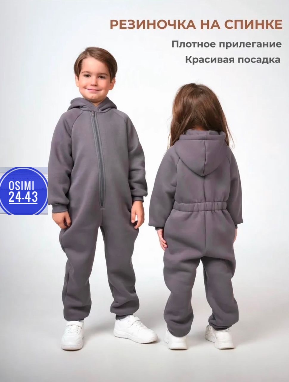комбинезон на флисе,флисовые комбинезоны,детский флисовый комбинезон,флисовый комбинезон для девочки,комбинезон