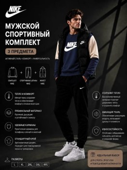 Костюм