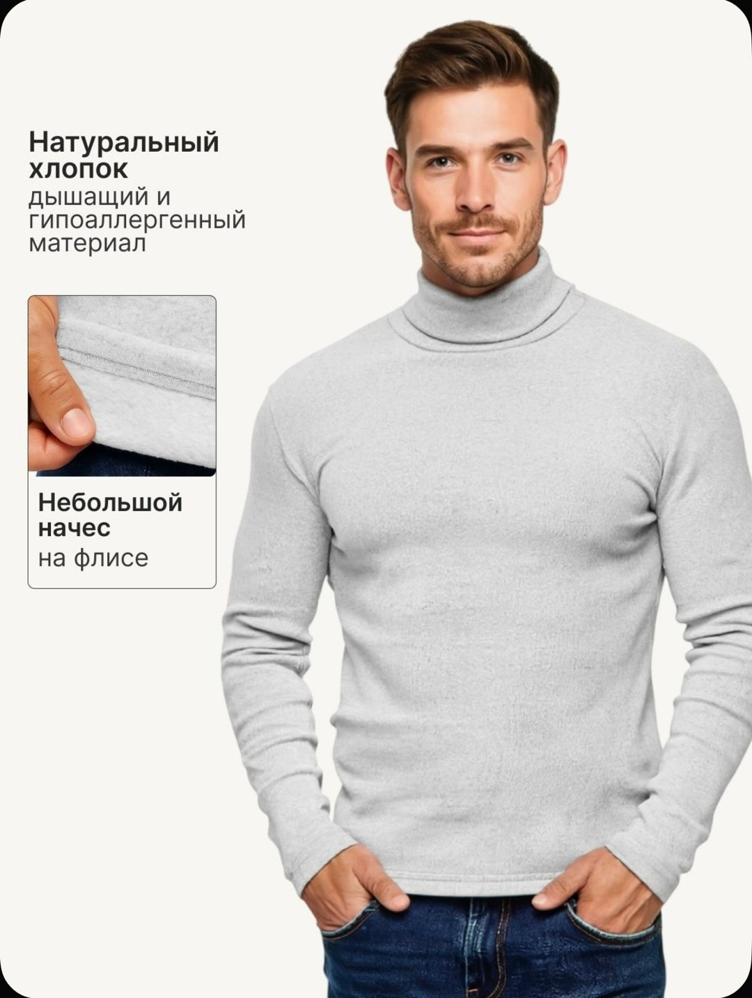 джемпер флисовая,мужская водолазка,мужская толстовка,джемпер водолазка,флисовая кофта мужская