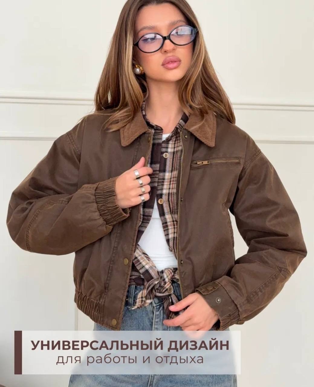 куртка бомбер,куртка стильная,куртка бомбер женская,куртка коричневая,женская куртка