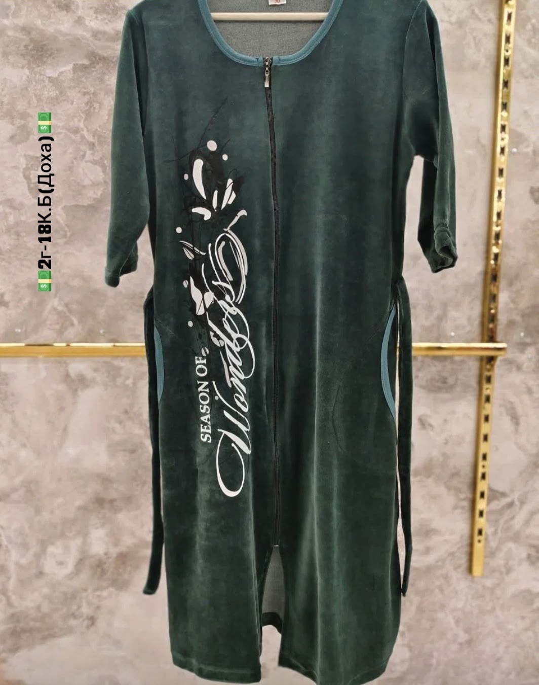 халат женский велюровый,халат женский велюровый на молнии,велюровый халат,халат домашний велюровый на молнии,велюровые халаты больших размеров для женщин