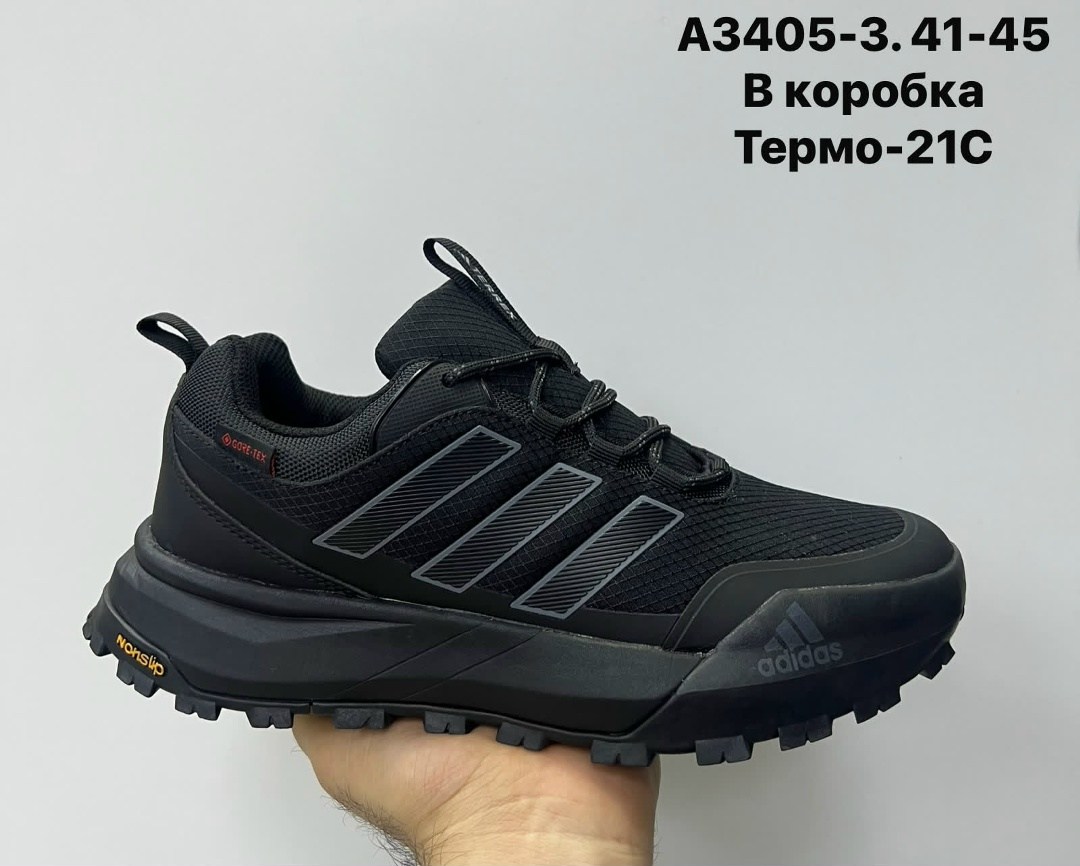кроссовки adidas terrex термо,кроссовки adidas terrex,кроссовки мужские adidas terrex ultra,кроссовки мужские adidas,кроссовки adidas