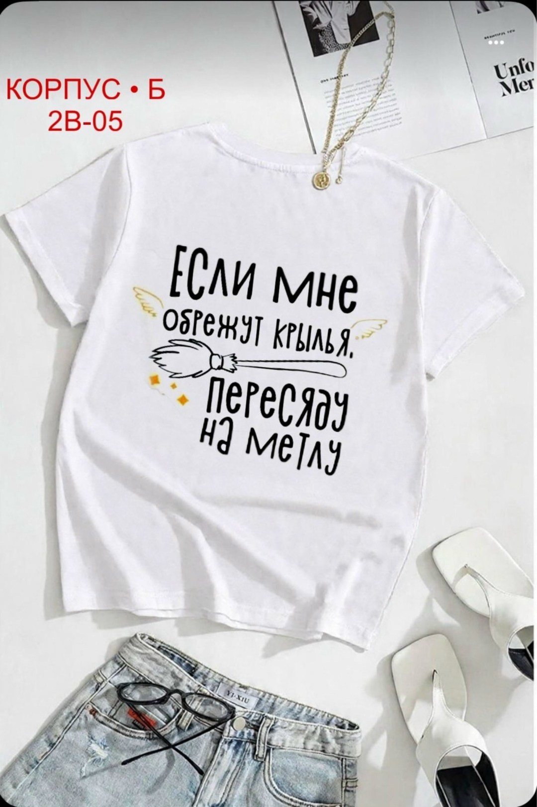 футболки женская,женская футболка с надписью,женские футболки с принтом,футболки для женщин,футболка