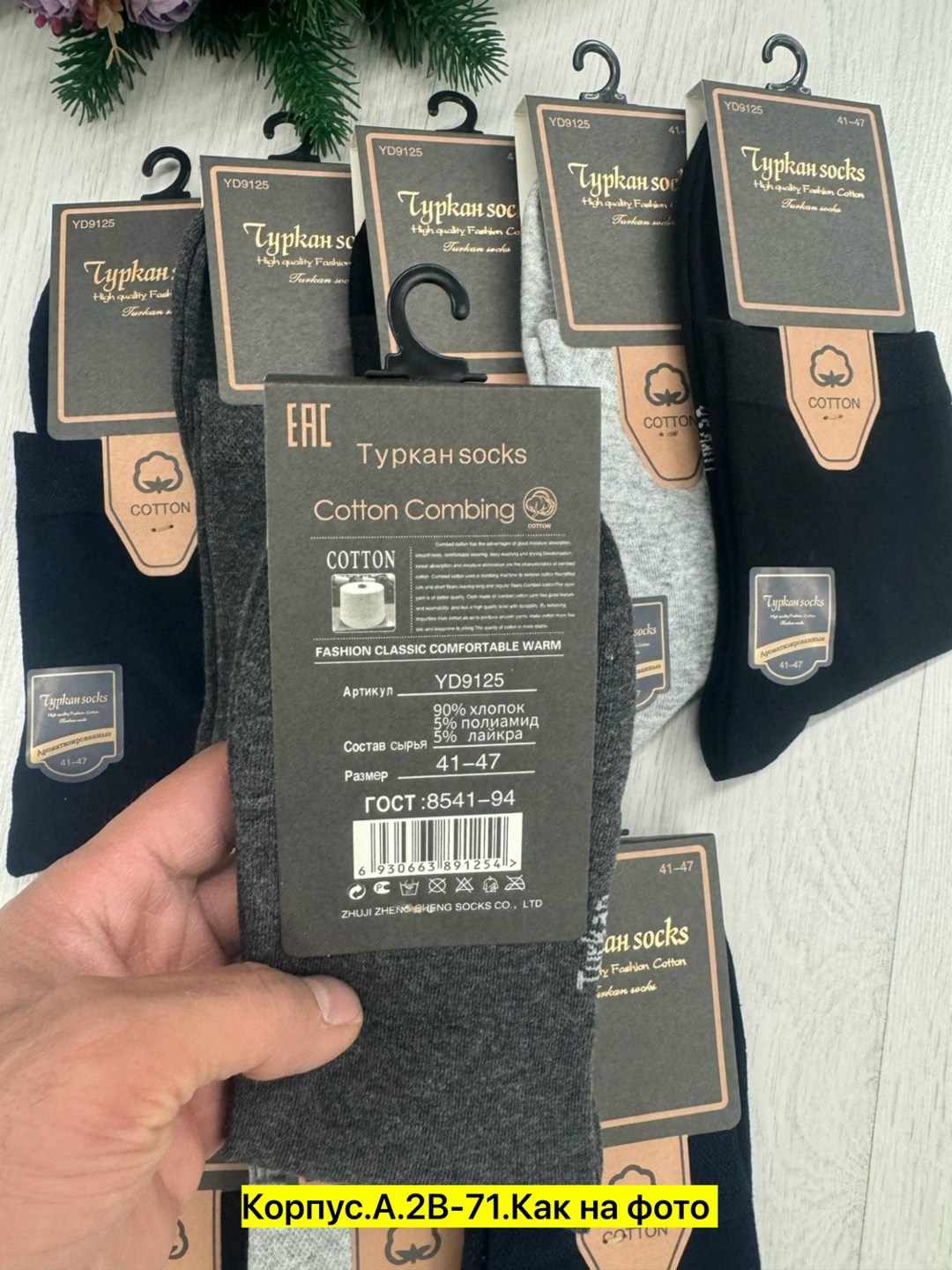 носки мужские,носки мужские классические,носки мужские туркан socks,носки мужские 10 пар,мужские носки turkan