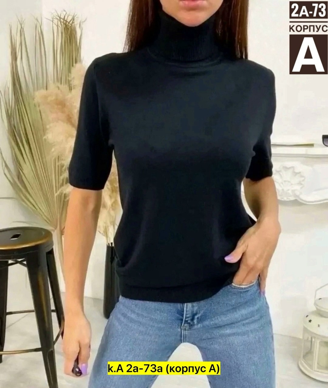 водолазка,водолазка короткие рукава amy store,водолазка женская,женская водолазка с короткими рукавами,водолазка с короткими рукавами