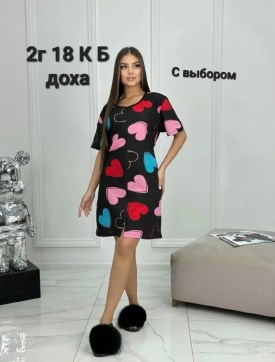Домашняя одежда