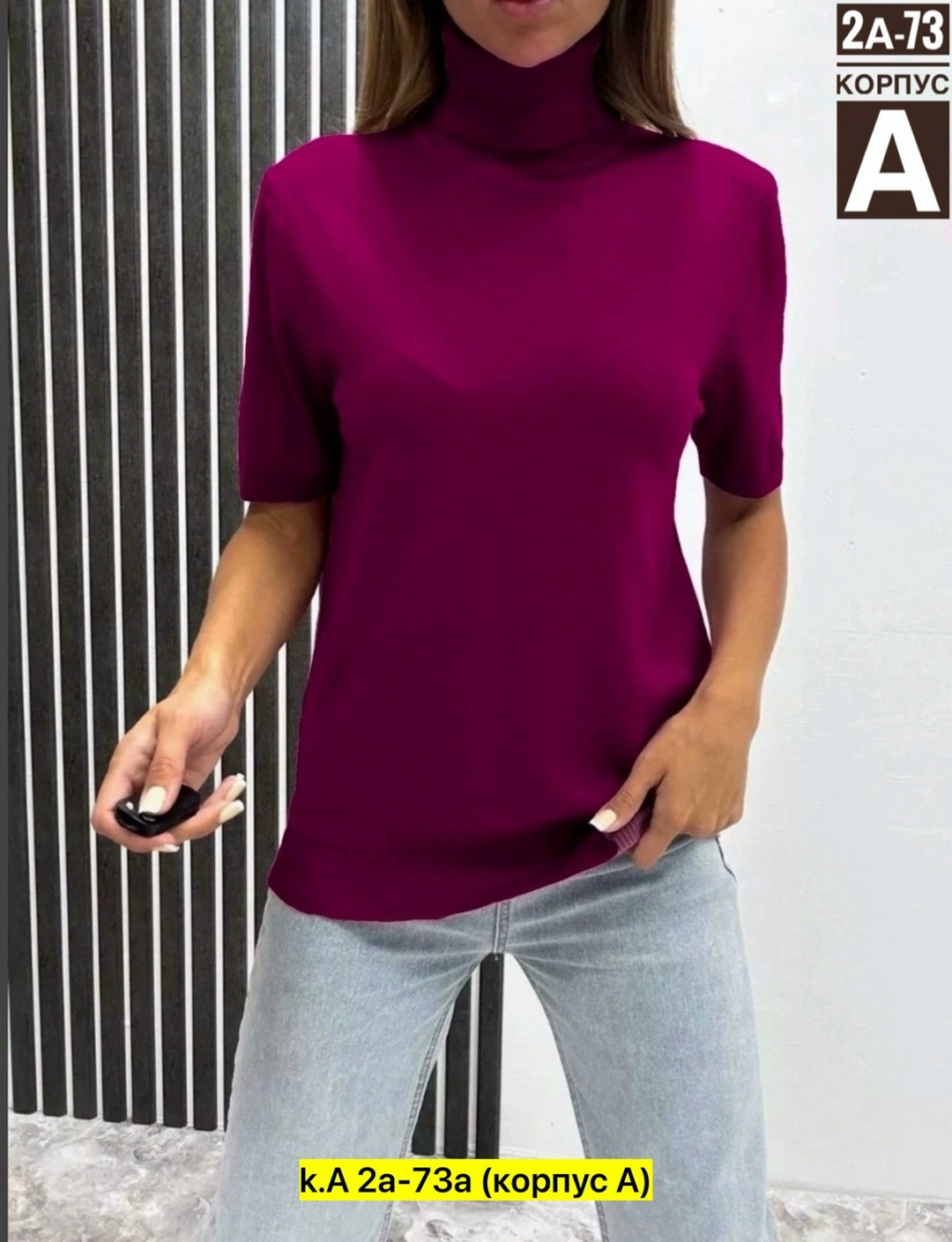 водолазка,водолазка короткие рукава amy store,водолазка женская,женская водолазка с короткими рукавами,водолазка с короткими рукавами