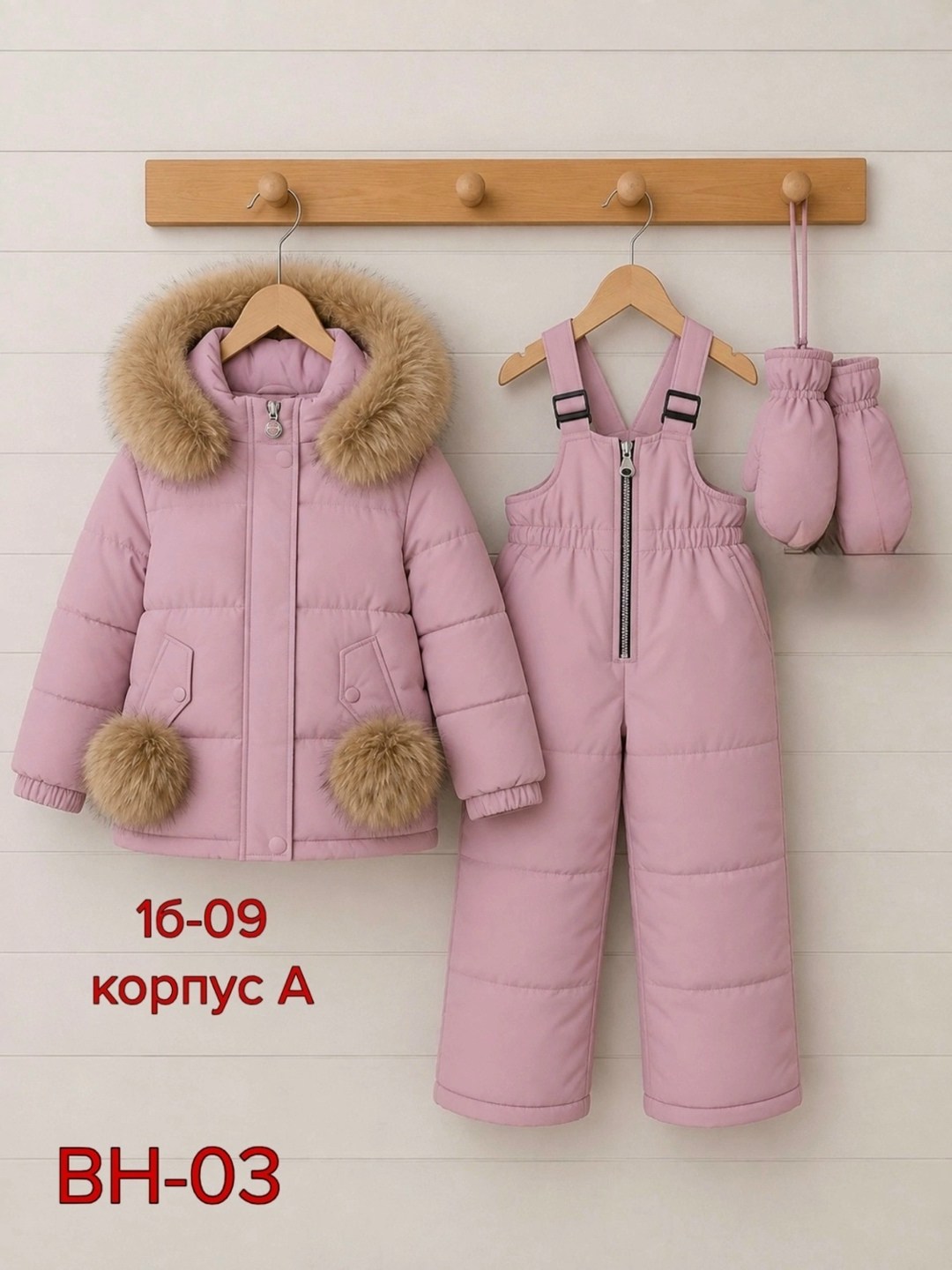 зимний костюм,зимний костюм детский,зимний костюм для девочек,детский костюм,костюм комплекты