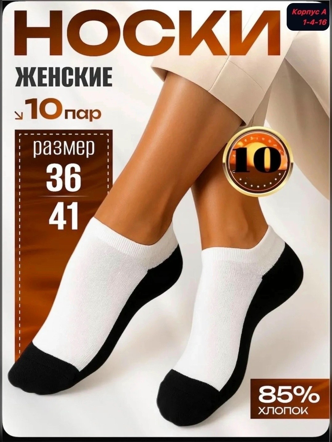 носки женские 10 пар,носки спортивные женские,носки женские,носки адидас женские 5 пар,носки адидас