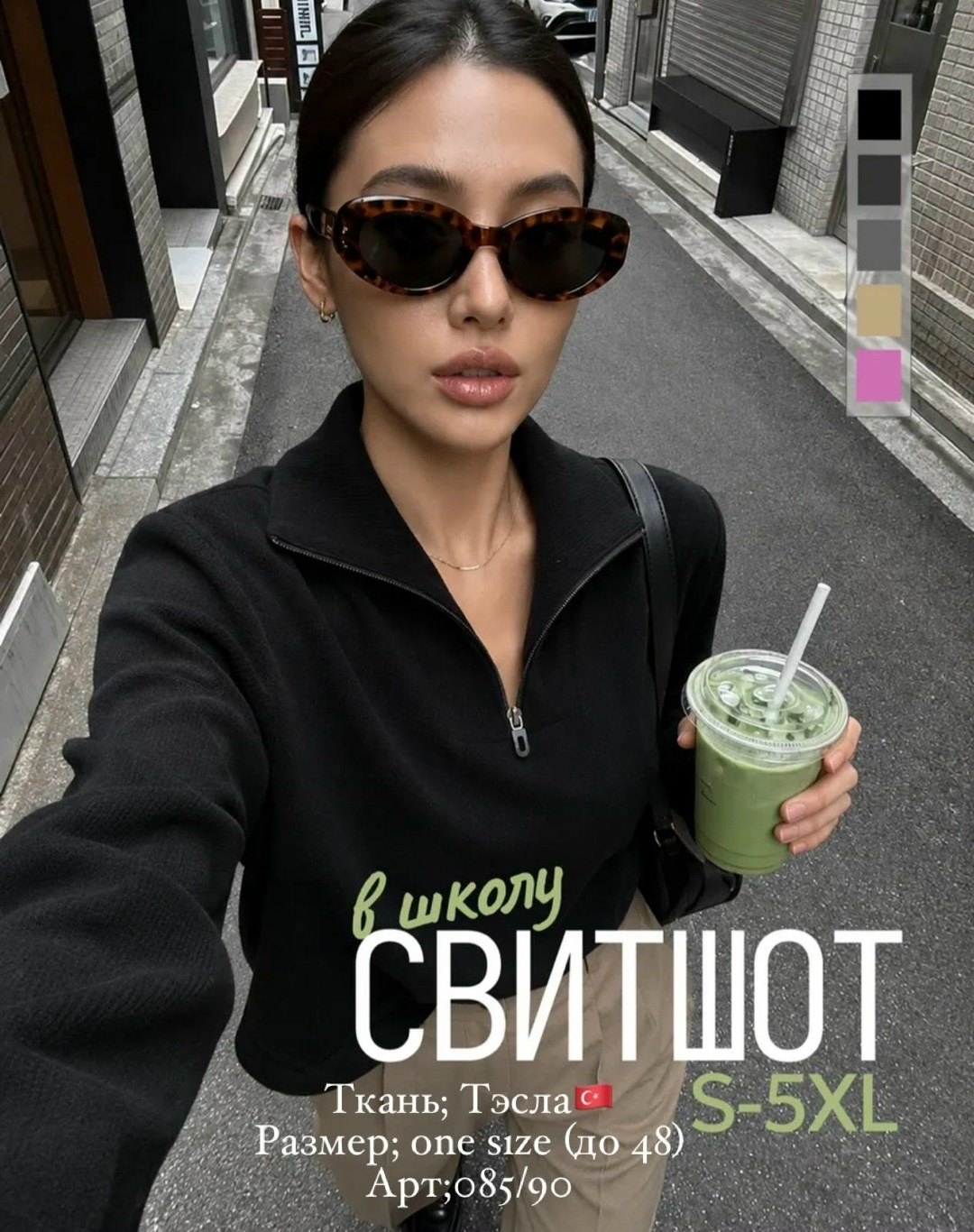 стильная кофта,женская кофта,свитшот женская,повседневный свитшот,свитшот с замком