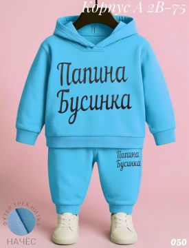 Костюм
