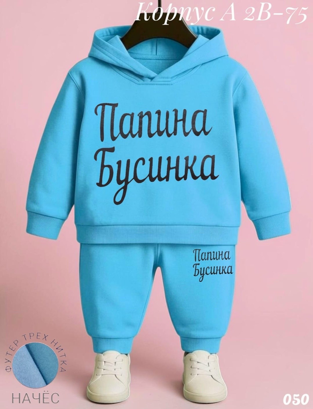 костюм для малыша,костюмчик,костюм детский,одежда для малыша,спортивный костюм детский